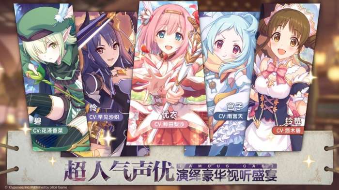 公主连结完整版图5