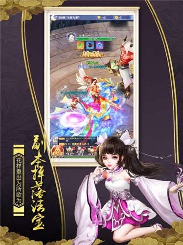 古风仙域图5