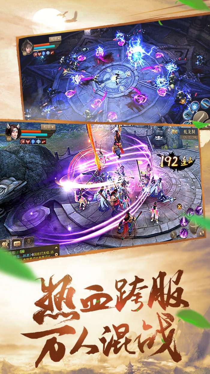 刀剑斗神传图5