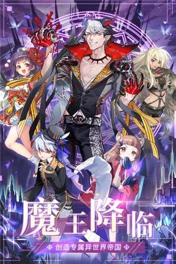 异界大作战图5