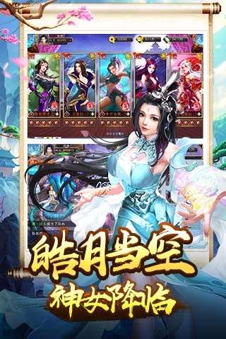 美人传图4