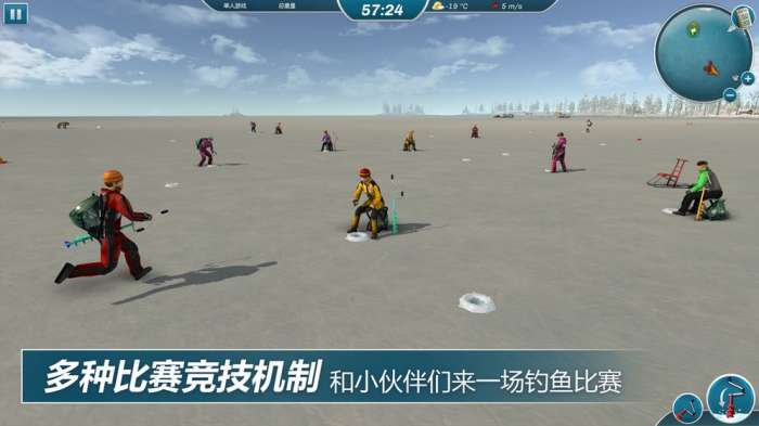 冰钓大师图1