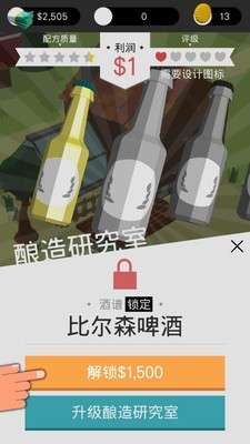 啤酒小镇图2