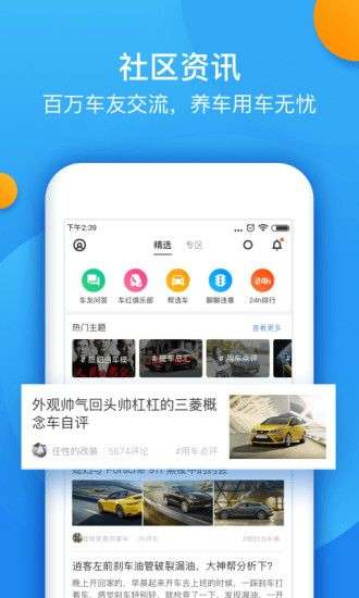 全国违章查询图5