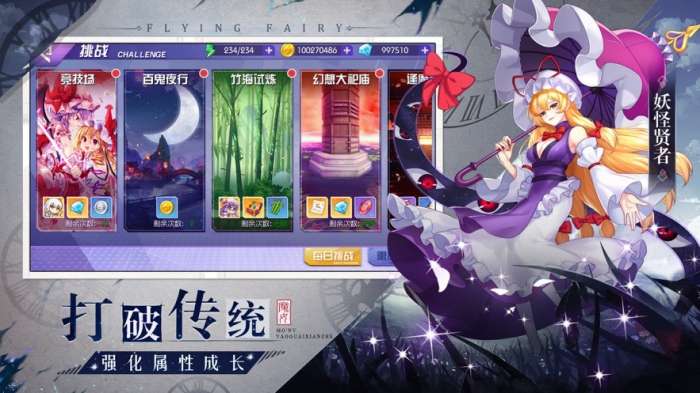飞天小魔女图5