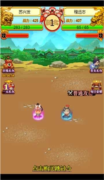 合体三国图3