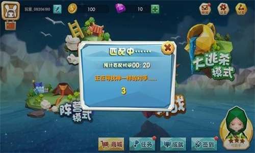 吃鸡大作战图3