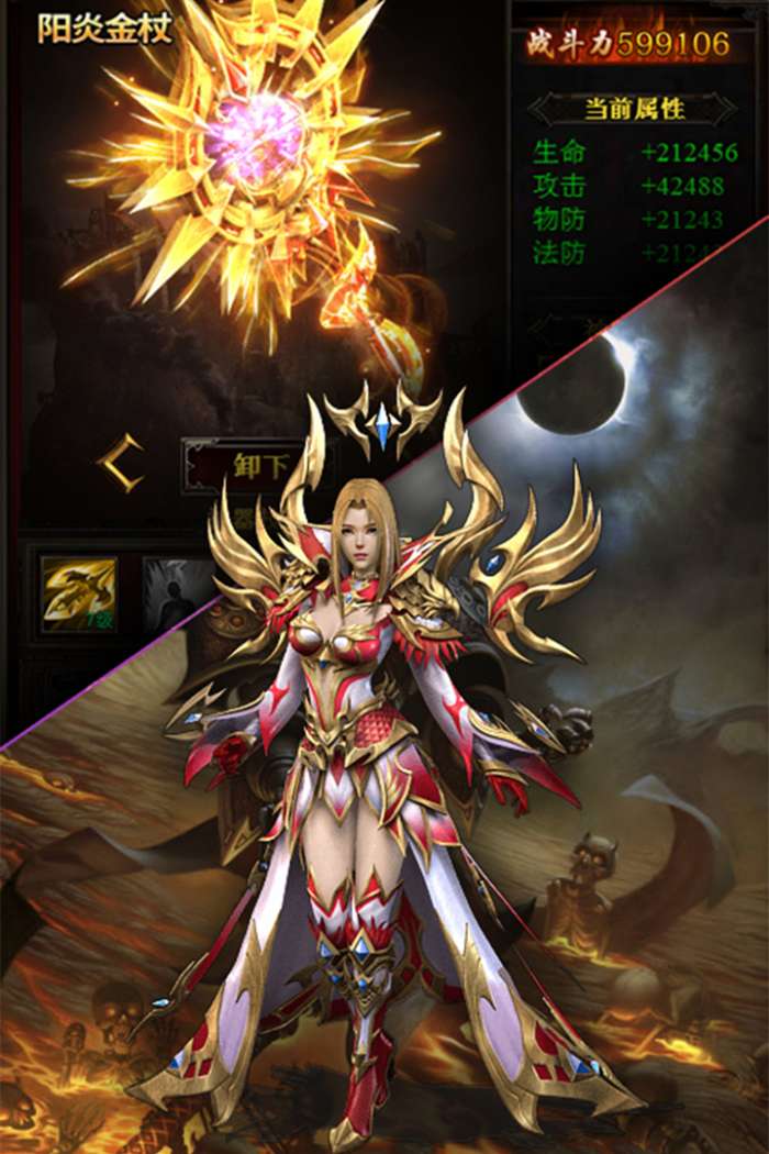 暗黑降魔录手游图3
