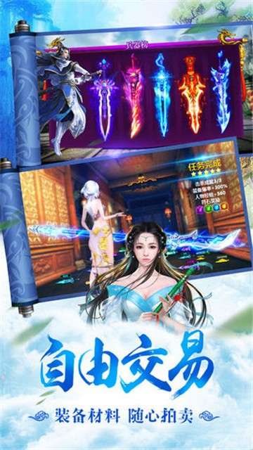 九州星辰诀图2