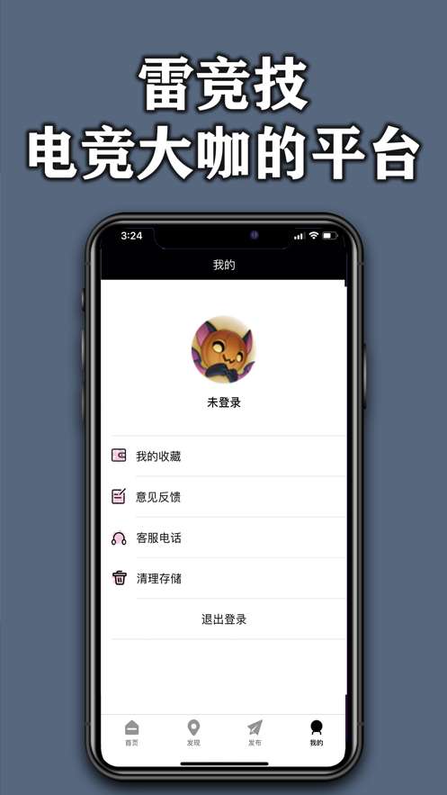 雷电竞图1