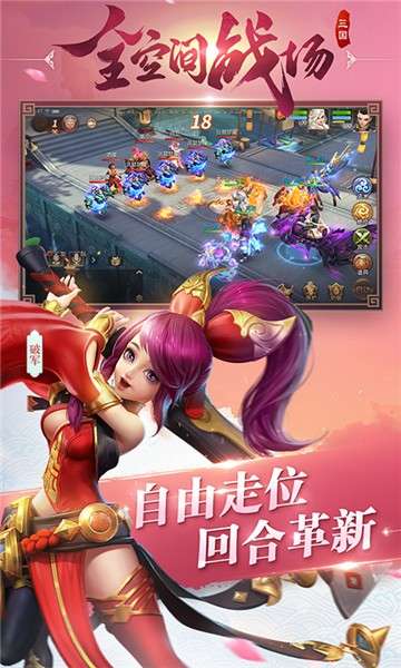 三国如龙传热血服图4