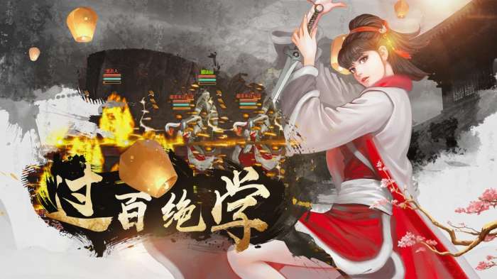 铁血武林2图3