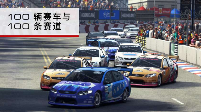 超级房车赛图3