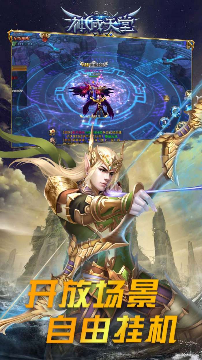 神域天堂风暴黎明最新版图1