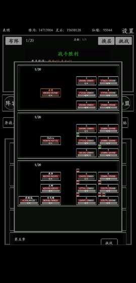 无尽修炼图4