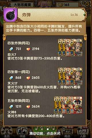 我是大官人图4