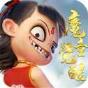 魔童哪吒觉醒