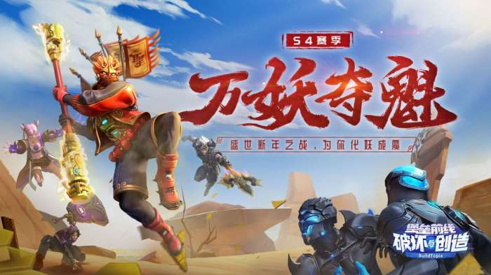 堡垒前线图5