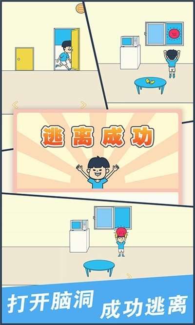 我要翘课大作战图2