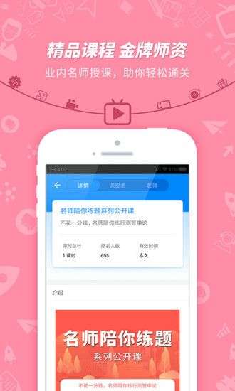 公务员考试图2