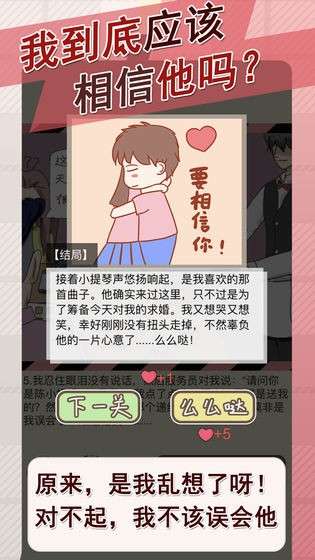情侣的秘密图1