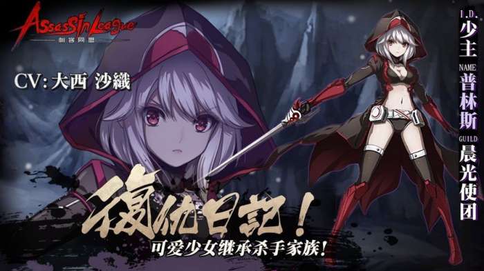 刺客同盟图1