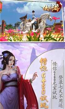 侠客游图2