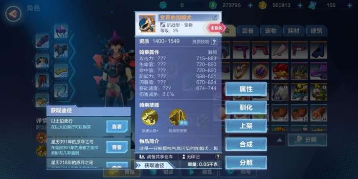 我的奇源图4