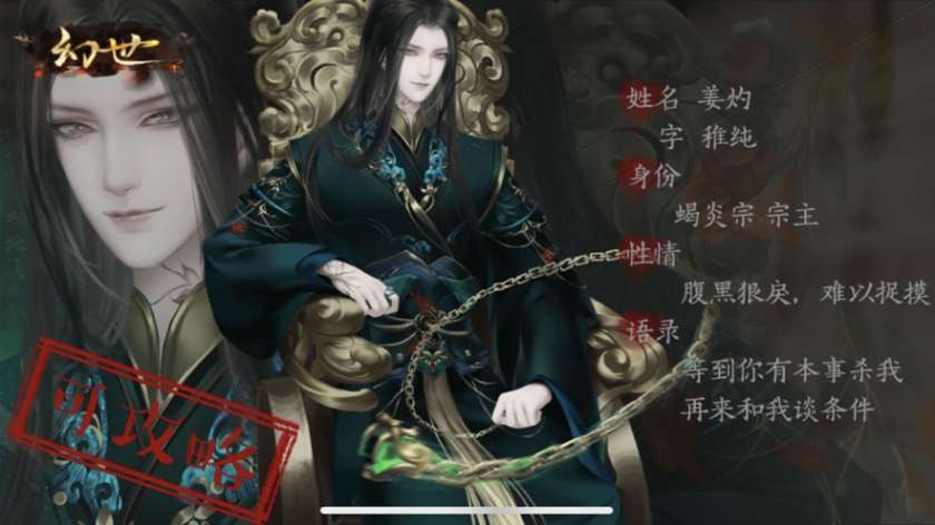 幻世双生记图1