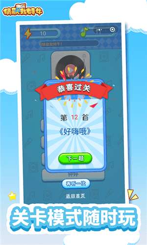 猜歌我贼6图4