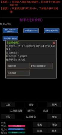 幻想武林MUD图2