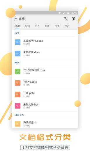 文件解压缩图4