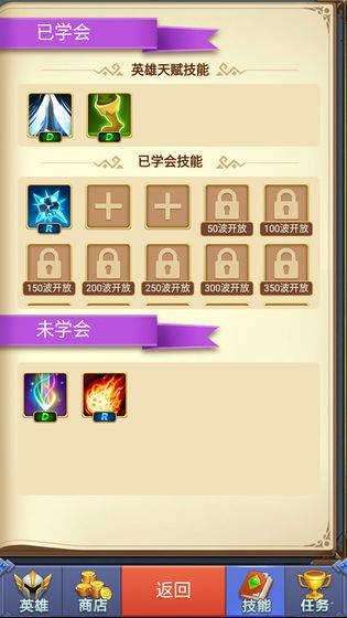 HerosTD图2