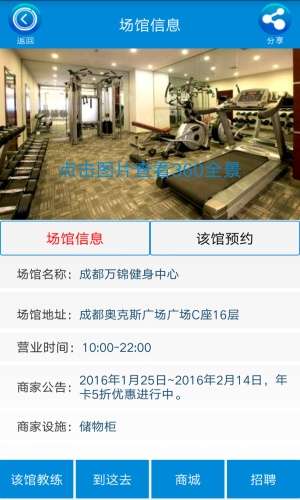亿动健身图1