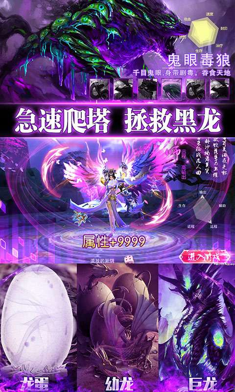 上古蛮荒录图3