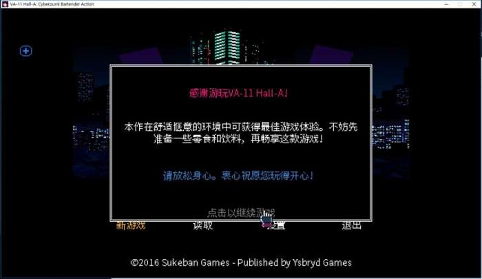 赛博朋克酒保行动图1