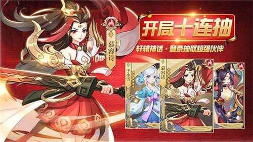 神剑奇谭图3