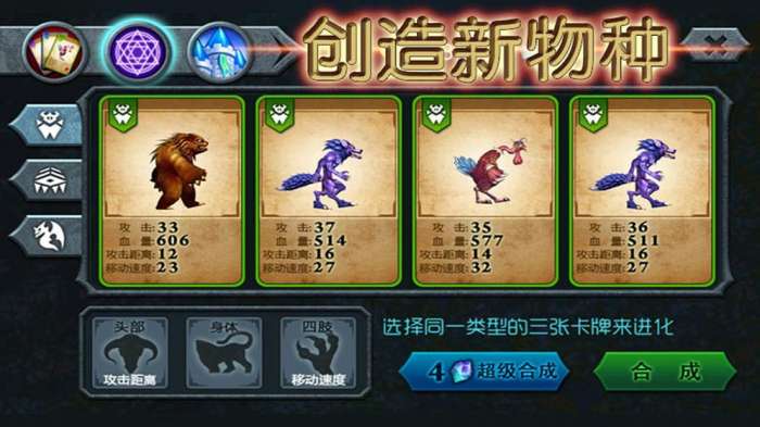 兽王争霸图3