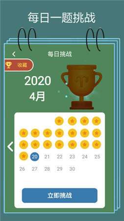 天梨数独图3