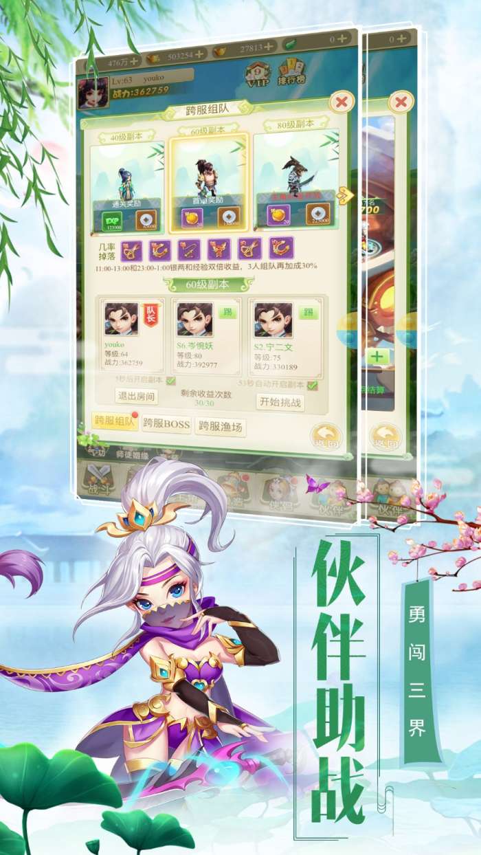 西游单机版图4
