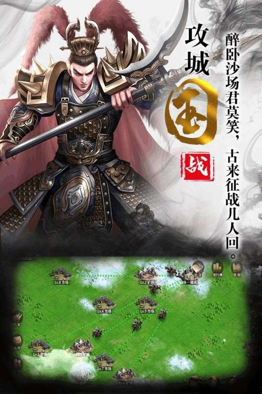 三国奇兵图2