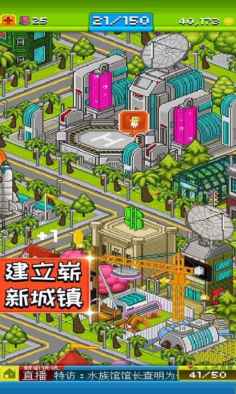 宇宙小镇任务总部图5