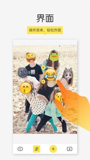 Emoji相机图3