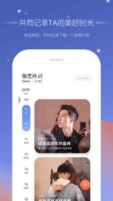 饭饭星球图3