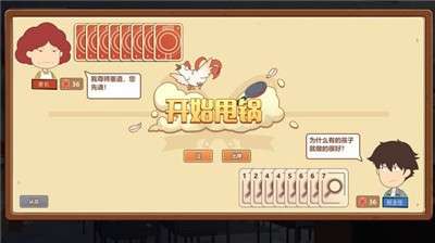 王牌班主任图2