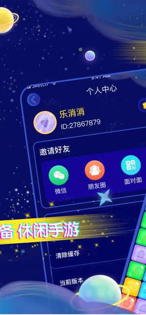 王牌爱消消图3