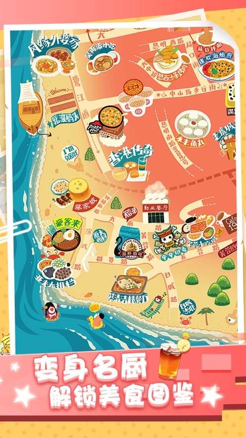 天天开铺子图3