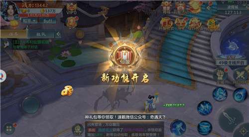 天地神阁图3