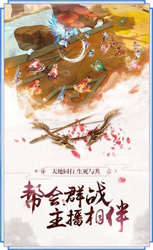 仙域武魂图3