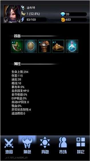 大魔王之塔图4